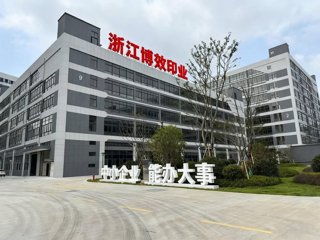 Boxiao Printing factory building in Wenzhou